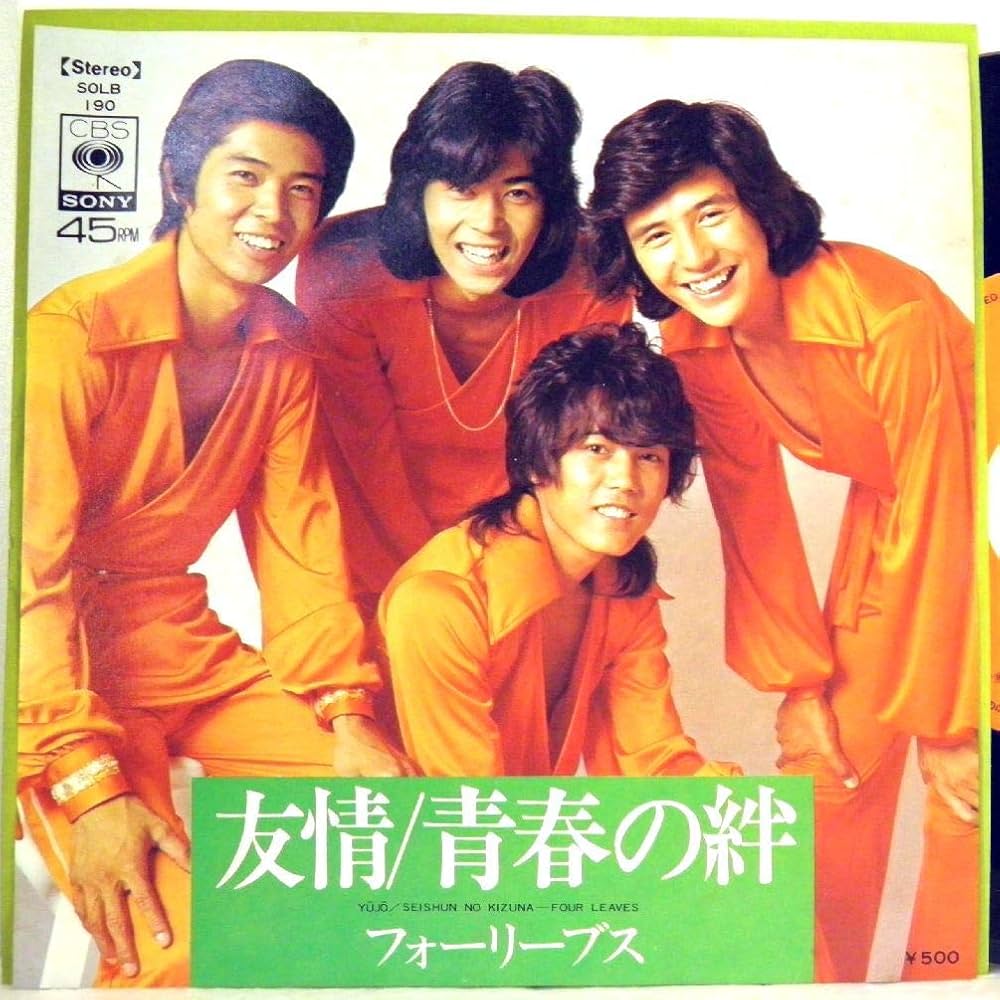 フォーリーブス 明日なき友情 CD フォーリーブス 明日なき友情 CD - メルカリ