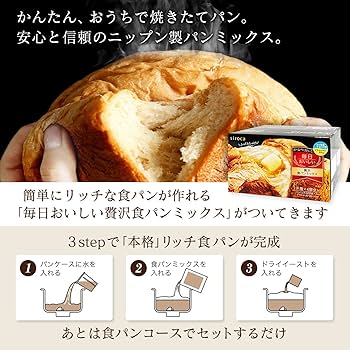 Amazon | 【シロカ公式ストア限定】シロカ ホームベーカリー 全