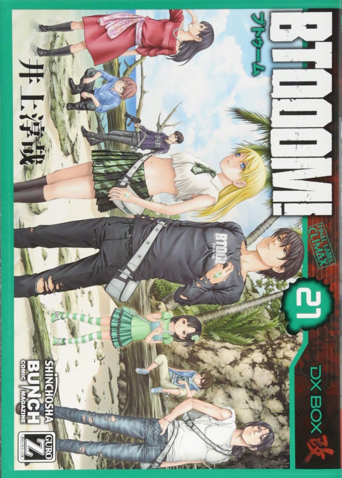 Amazon.co.jp: BTOOOM！ 21 (BUNCH COMICS) : 井上 淳哉: 本