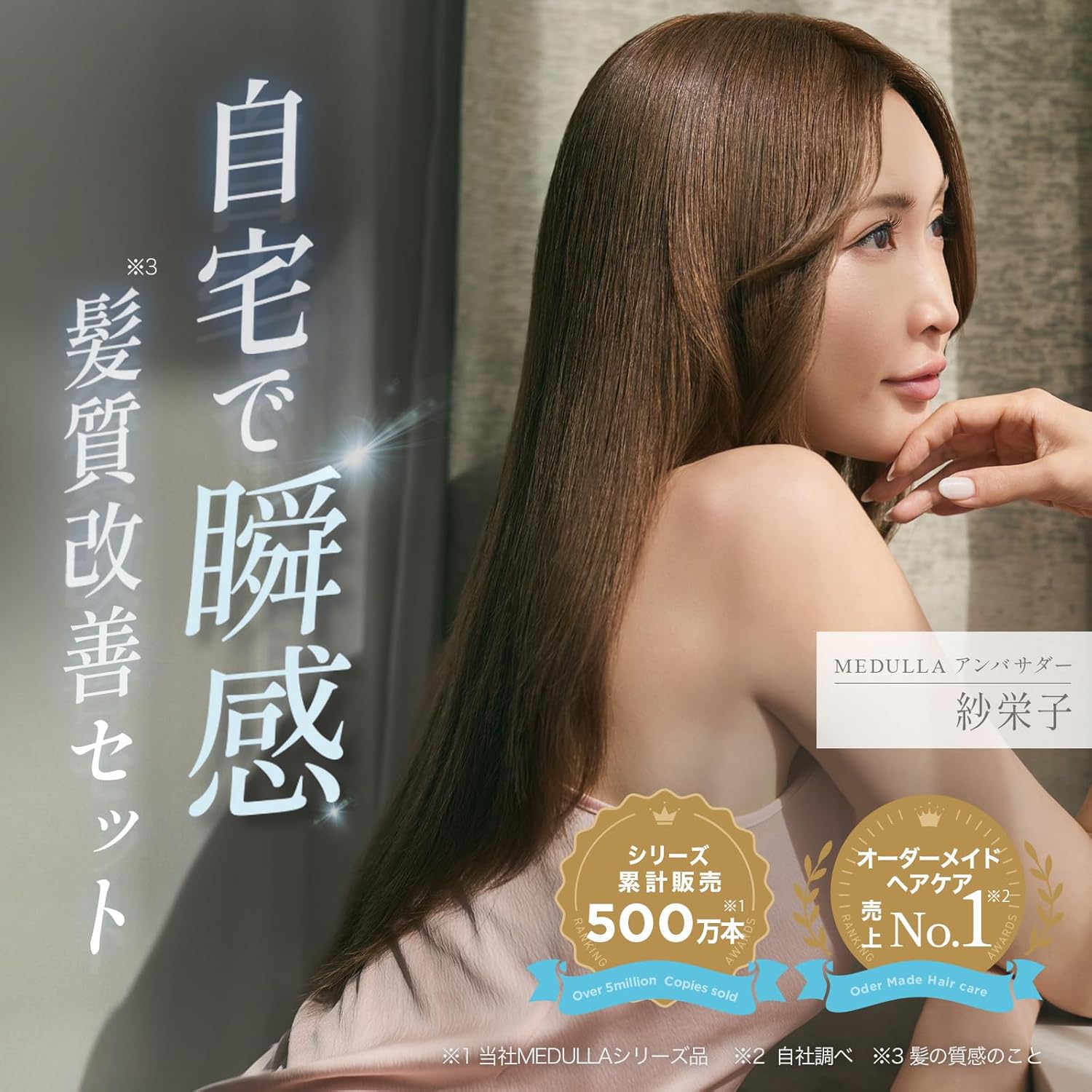MEDULLA ソニックシャインプロ × ウルトラシャインコーム 2点セット MEDULLA ソニックシャインプロ × ウルトラシャインコーム 2点セット