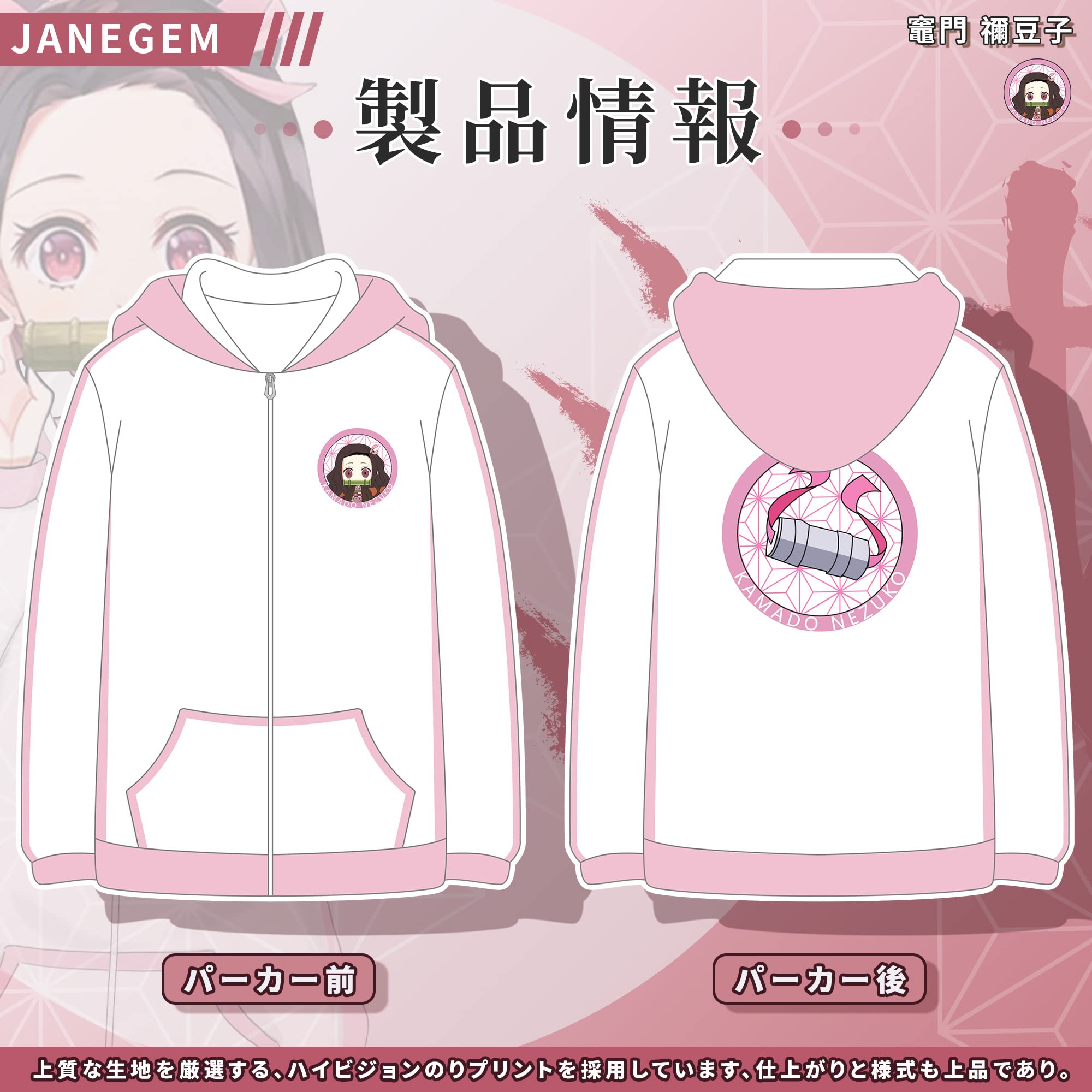 Amazon.co.jp: JANEGEM 鬼滅の刃 竈門 禰豆子 (かまど ねずこ) 印象  