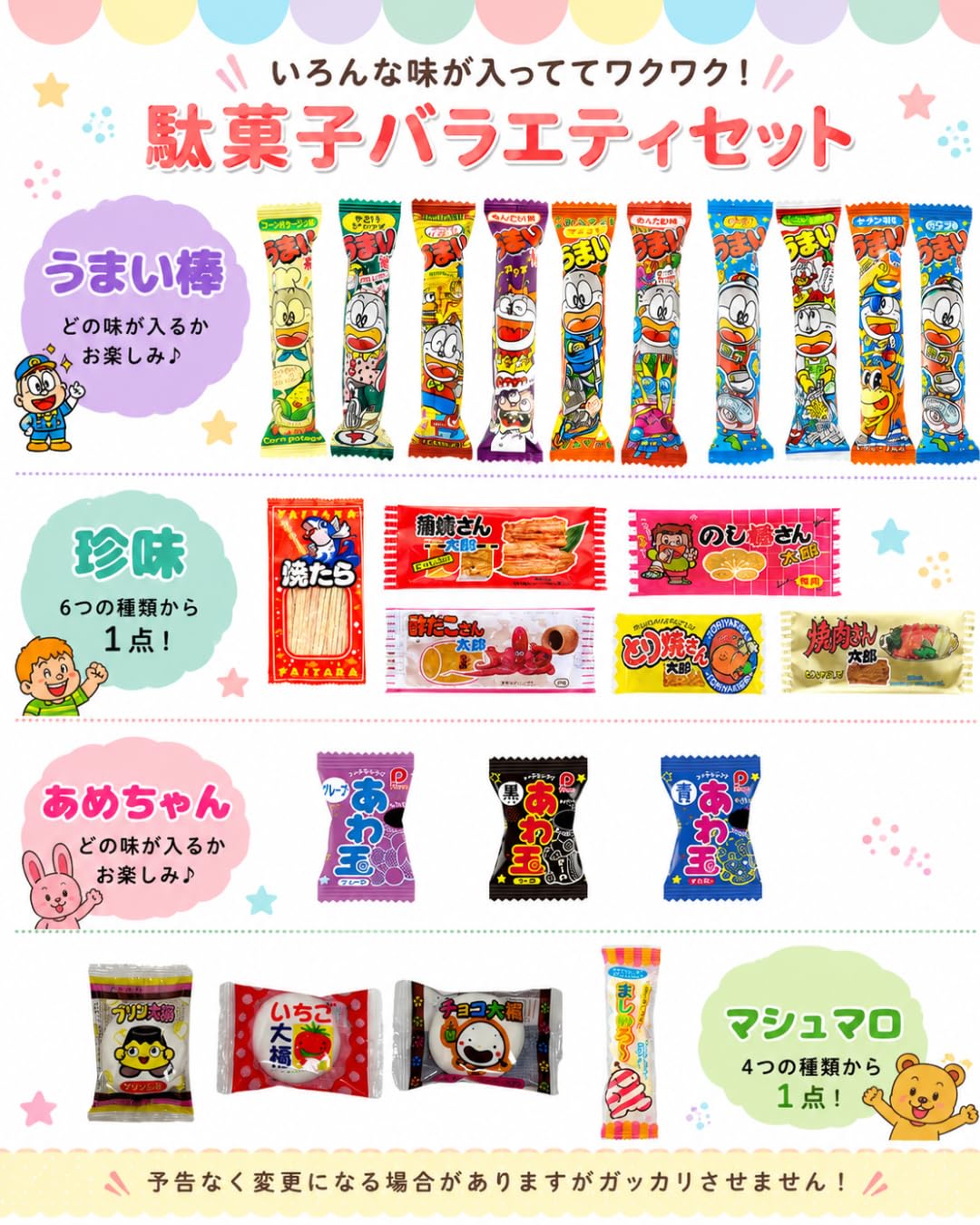 Amazon.co.jp: 駄菓子 お菓子 詰め合わせ 10セット 10種類 10個入り