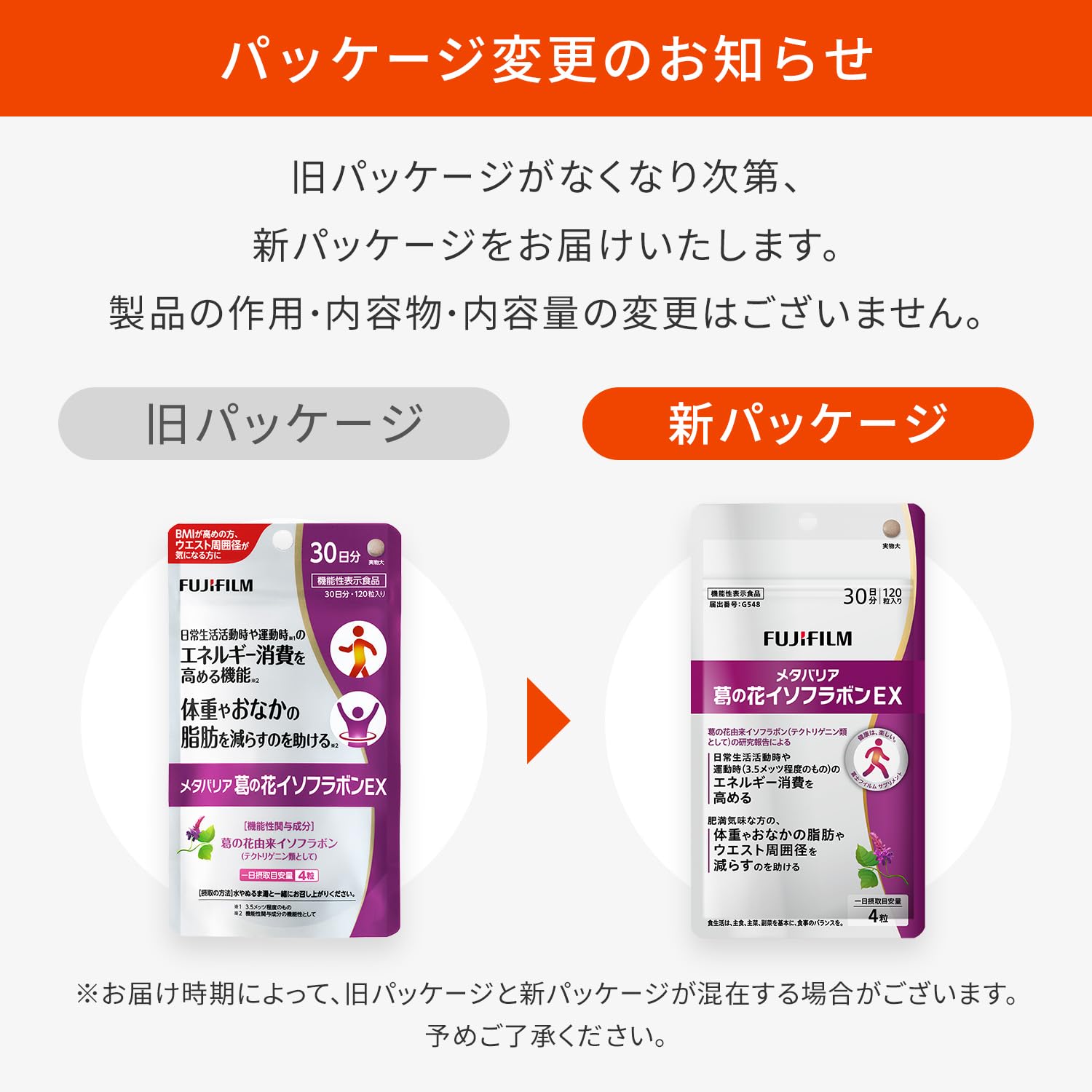 メタバリア 葛の花イソフラボンEX 公式 30日分