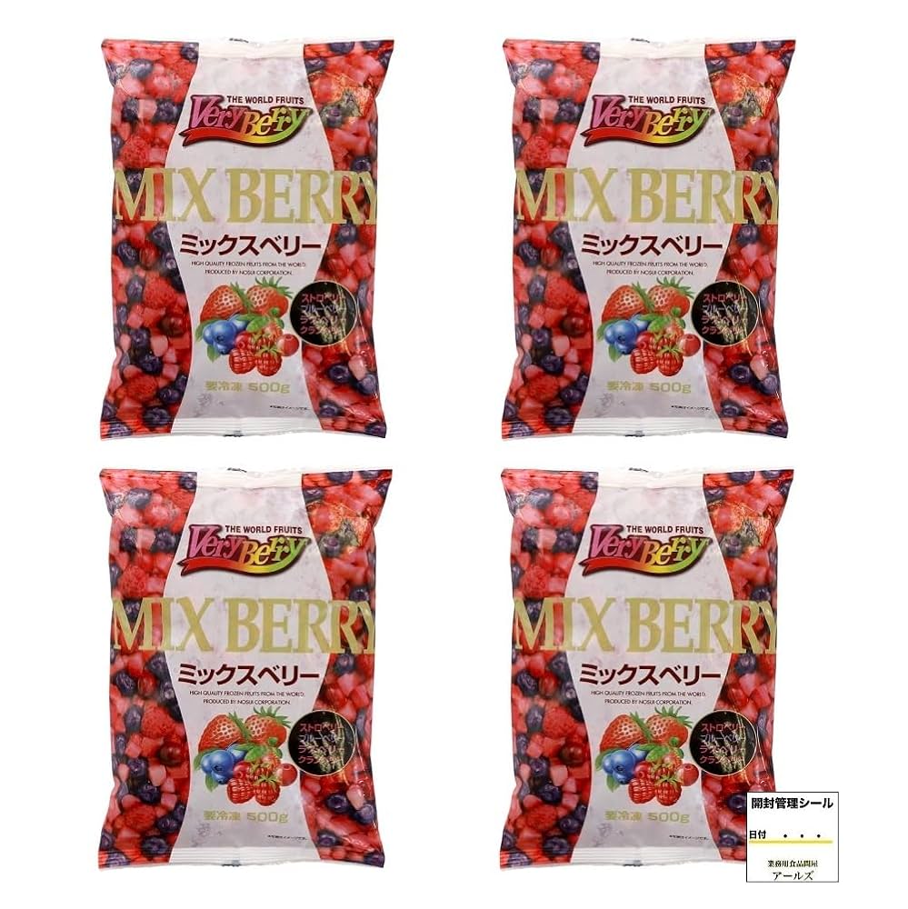 ミックスベリー ミックスベリー3種500g ベリーの美味しさがギュッと凝縮