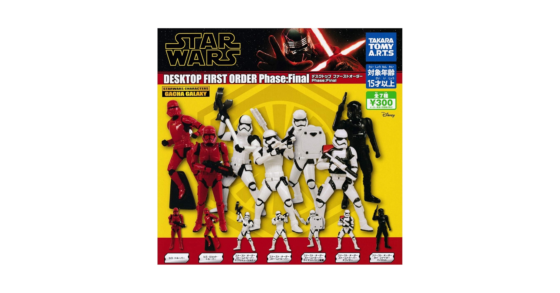 スター・ウォーズ シェラカップ 9種セット タラスブルバ スターウォーズ ステンレスシェラカップ 9種