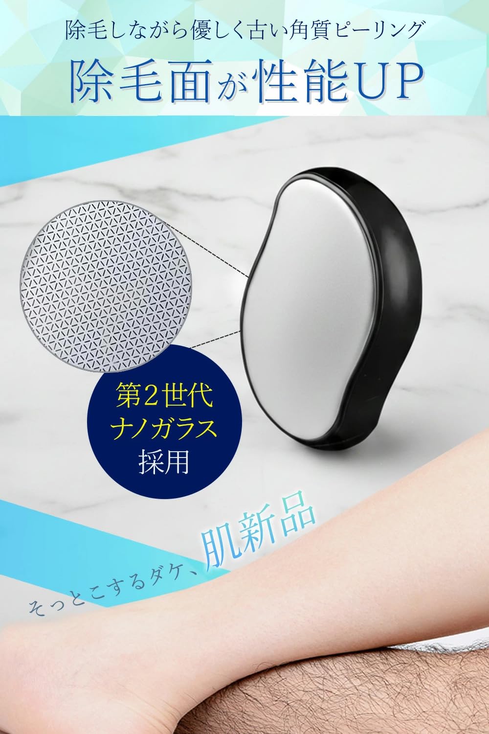 Amazon.co.jp: ［新型第二世代モデル］ 脱毛器 擦るだけ 最短5秒