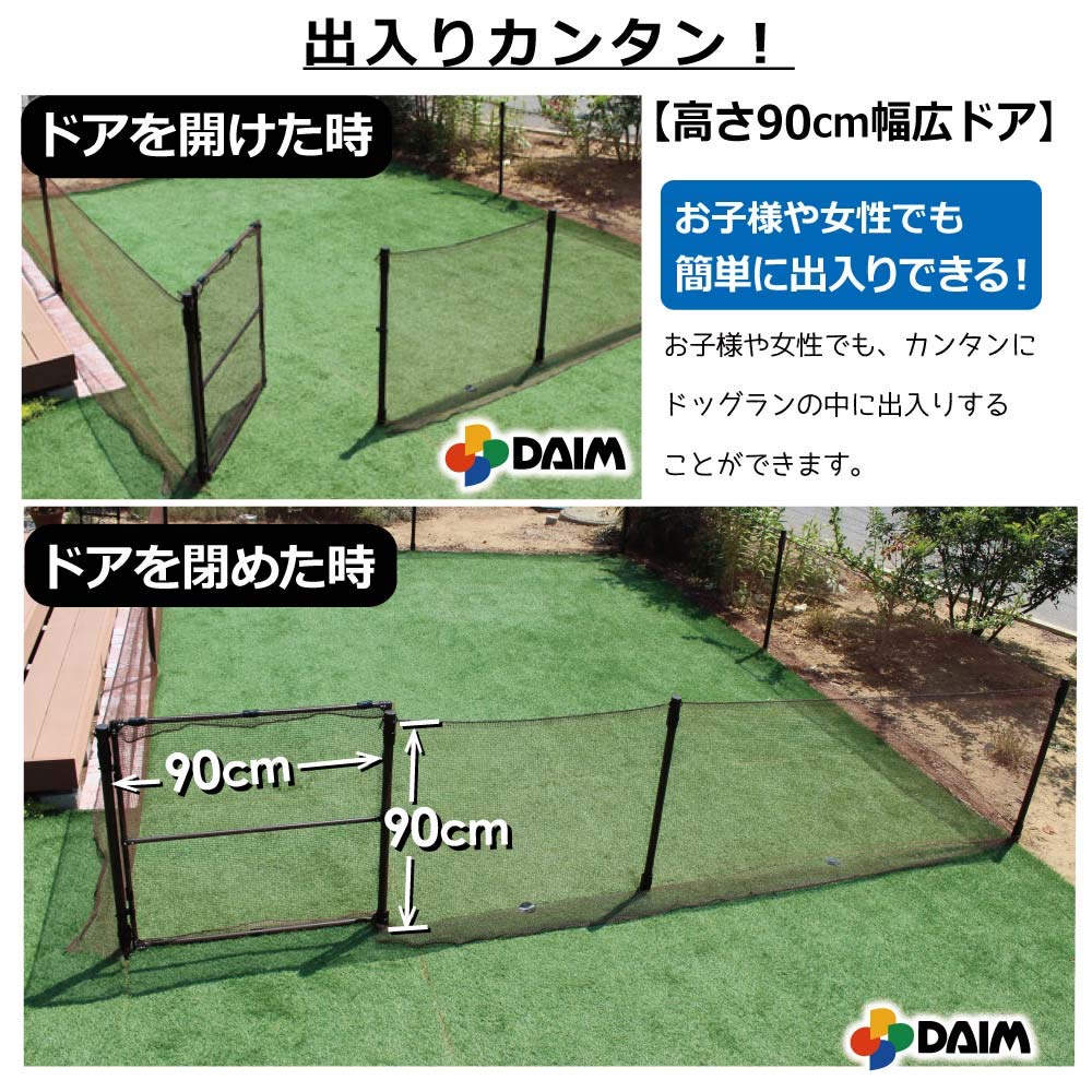 Amazon.co.jp: DAIM ドッグランセット用ドア(高さ90cm用) お庭を囲む