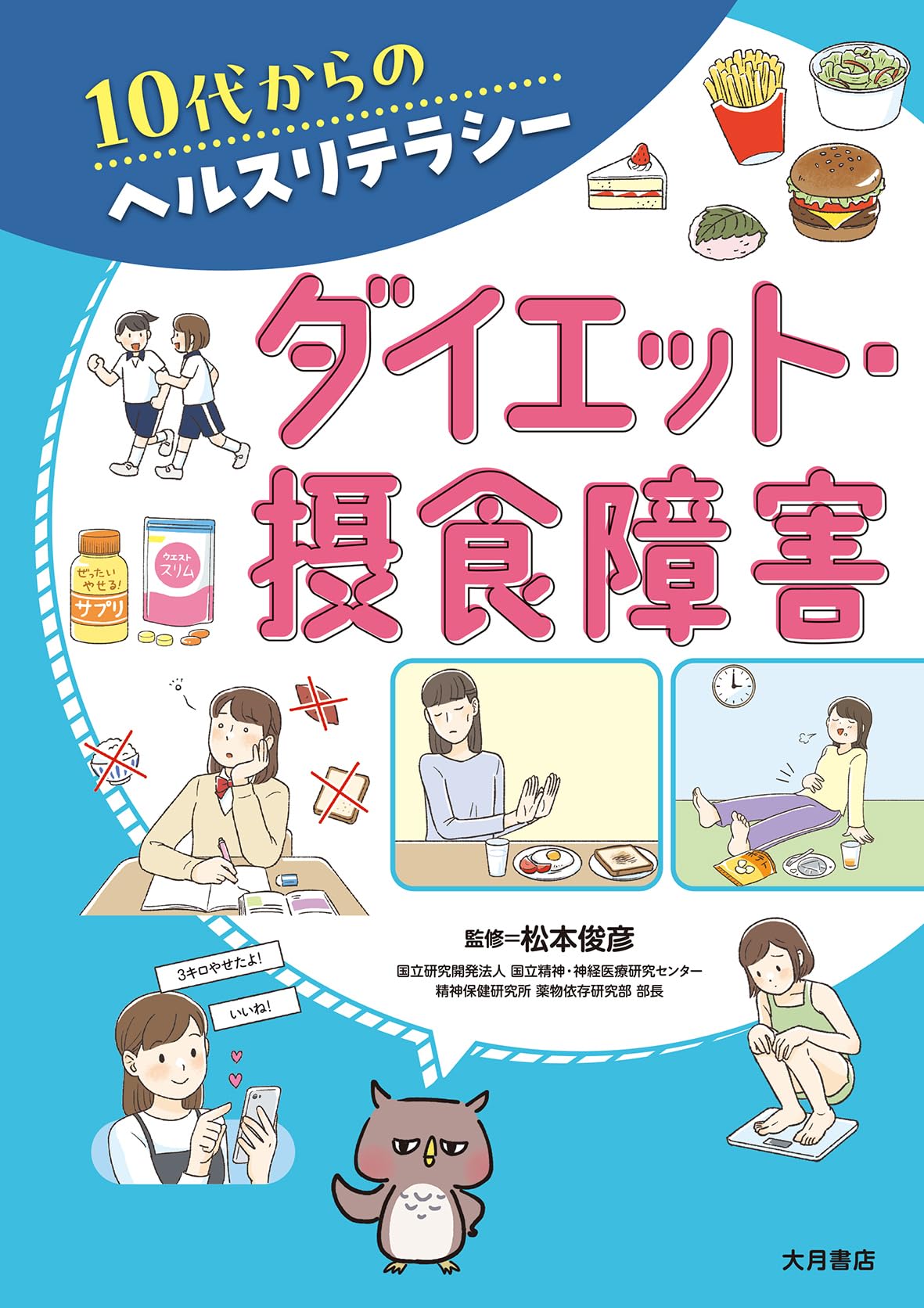 ダイエット関連書籍 14冊セット まとめ売り ダイエット関連書籍 14冊