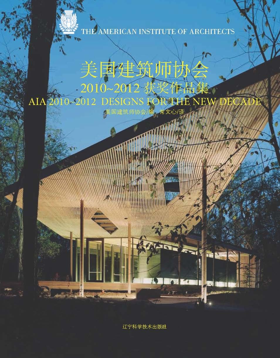 AIA 2010 - 2012 Designs for the New Decade Album Photo et Plans d'Architecture