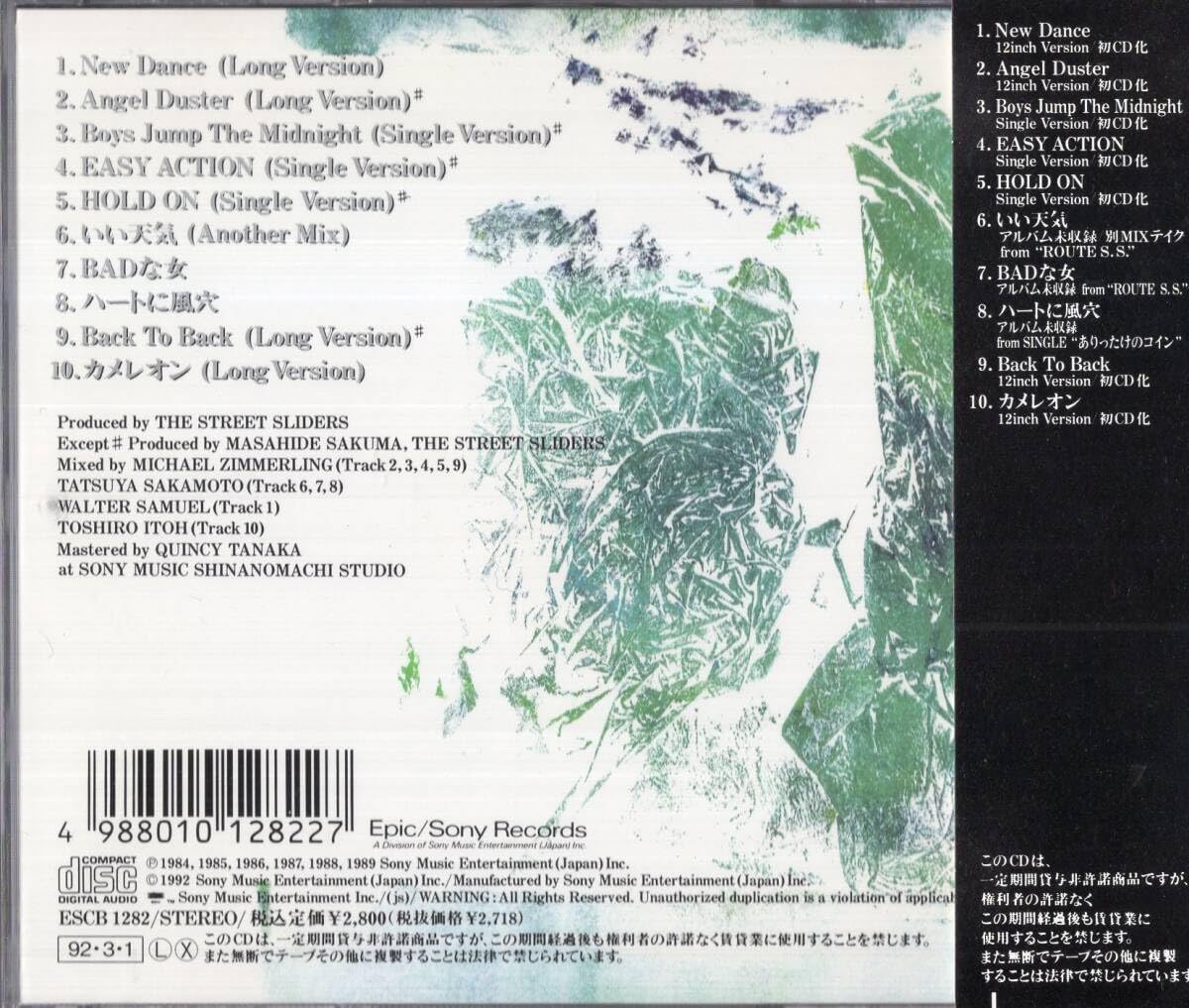 Amazon.co.jp: ：ストリート・スライダーズ 「 RARE TRACKS 」CD/帯付