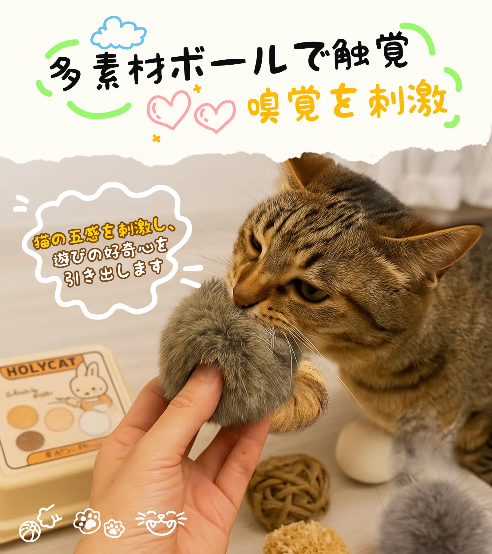 Amazon | HOLYCAT 猫 おもちゃ ボール 6種セット 猫のおもちゃ 人気