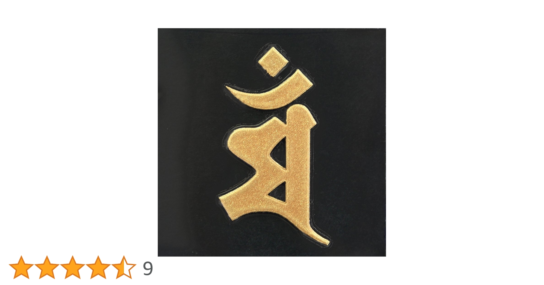 月と太陽様　❀梵字❀祝❀人生の成功❀ 月と太陽様 ❀梵字❀祝❀人生の成功❀ 月と太陽