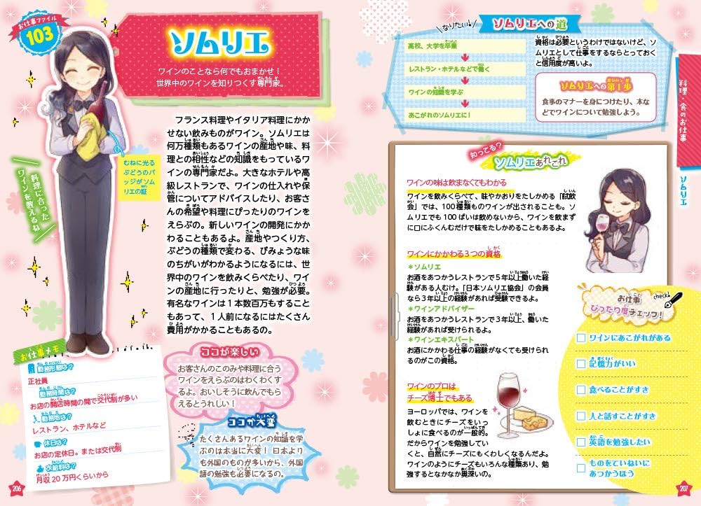 社員がワクワクして仕事をする仕組み　　定価　15000円 社員がワクワクして仕事をする仕組み | 東川 鷹年 |本 | 通販