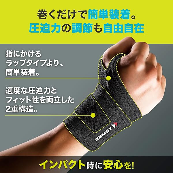 ザムスト(ZAMST) 手首 サポーター ゴルフ テニス 野球 バスケ バレー スポーツ全般 日常生活 左右兼用 - 2