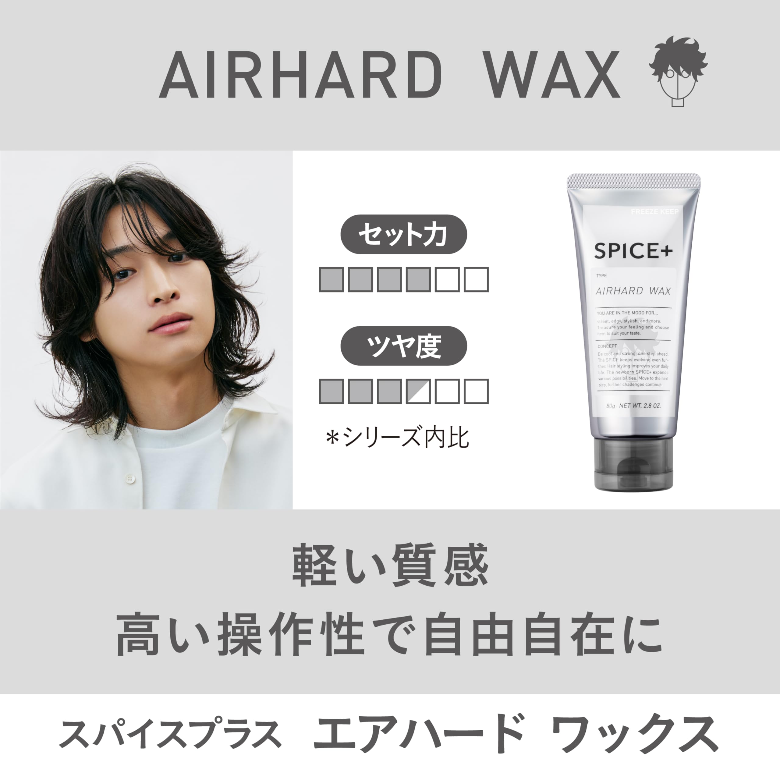 Amazon.co.jp: アリミノ SPICE+(スパイスプラス) エアハードワックス