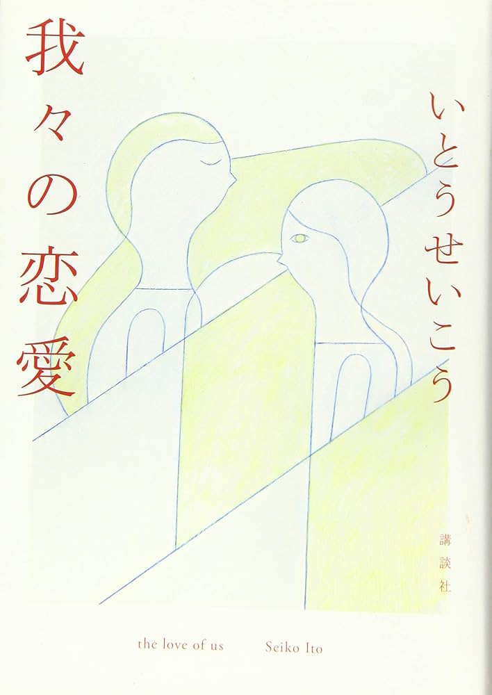 恋愛 エッセイ 指南書 一冊900円！ 恋愛 エッセイ 指南書 一冊900円！