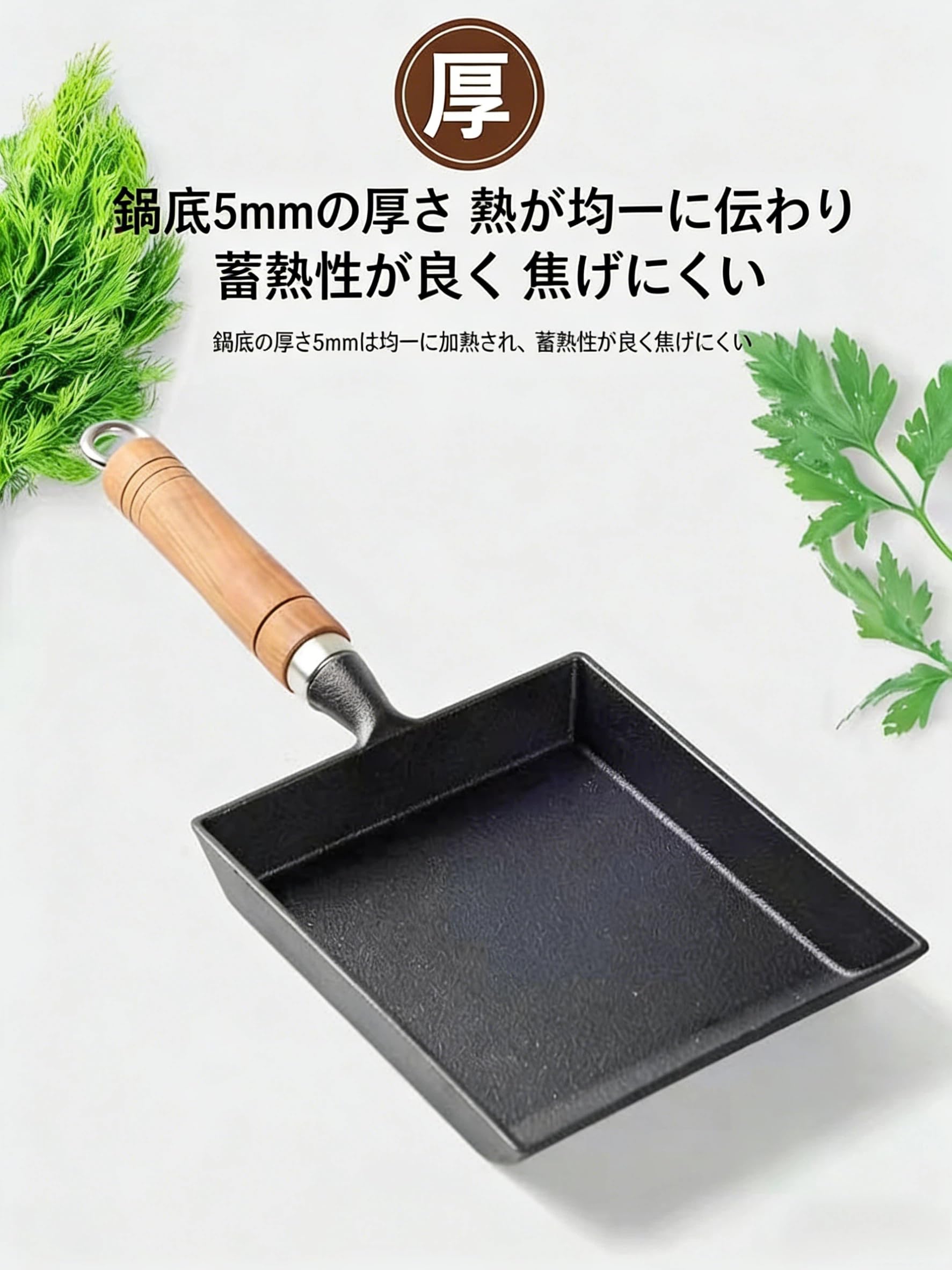 Amazon | Hongjiwa 南部鉄器製 玉子焼き鍋 木柄付き 黒焼付 内寸対応