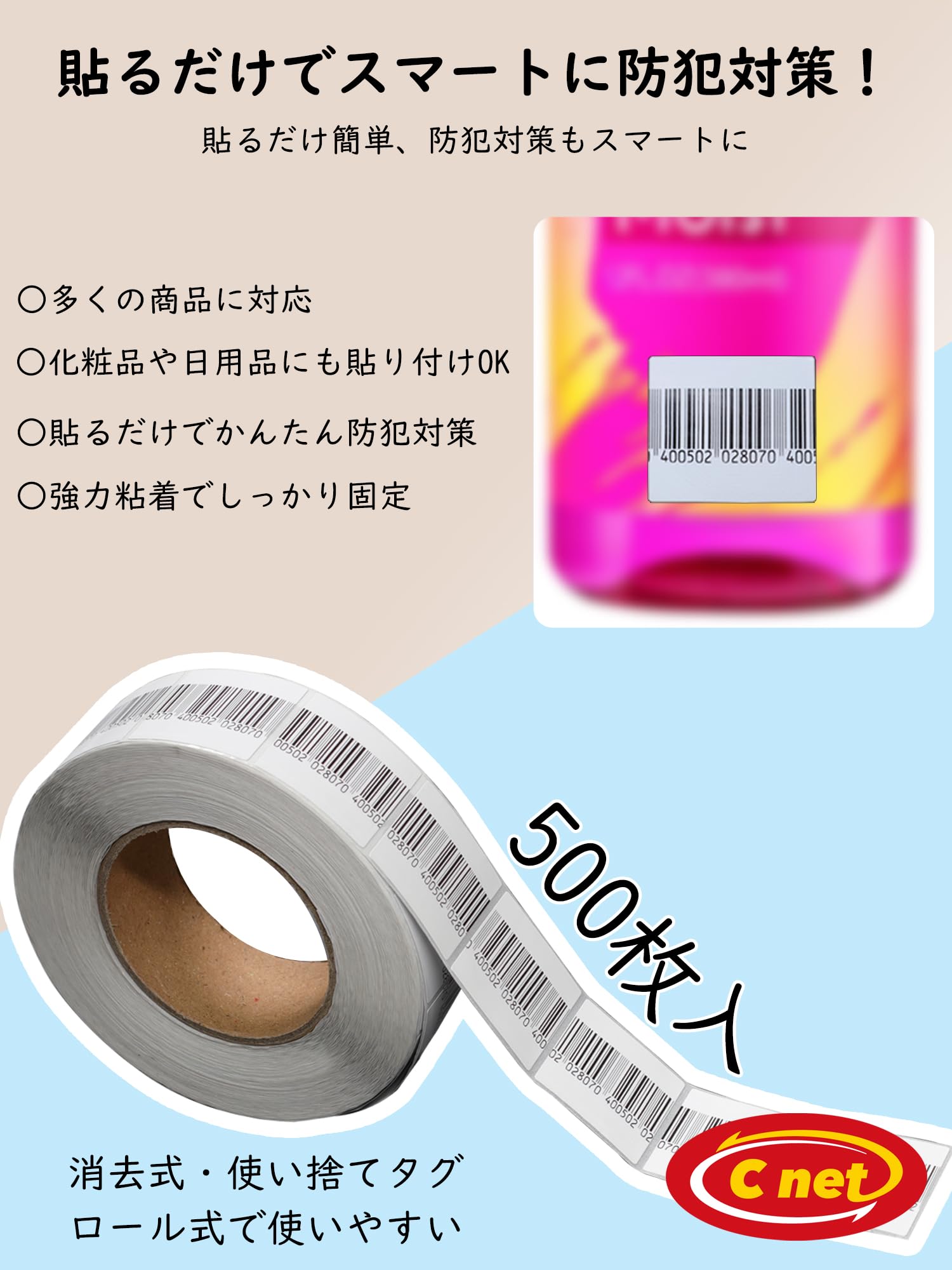 Amazon.co.jp: 防犯タグ 防犯シール 消去式 4×4 cm 500枚入 万引き防止