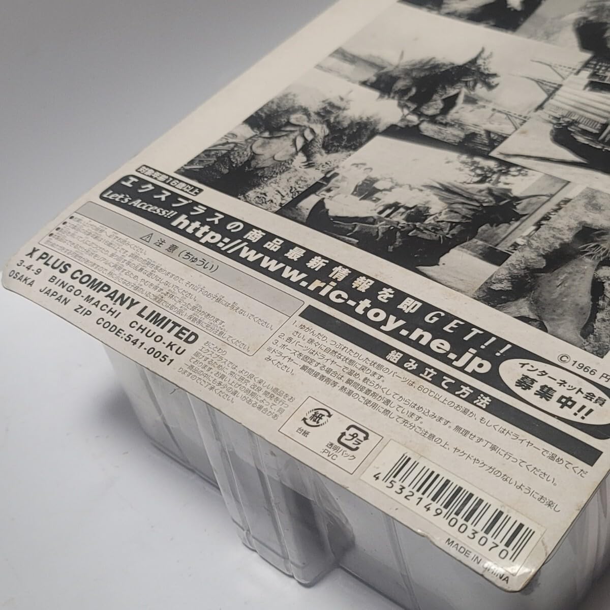 モノクロ版ウルトラQ Amazon.co.jp: ガラモン モノクロ版 エクスプラス 大怪獣