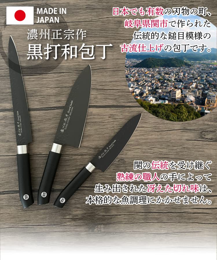 Amazon | 佐竹産業 Sword Smith（R） 包丁セット 黒打和包丁 出刃包丁