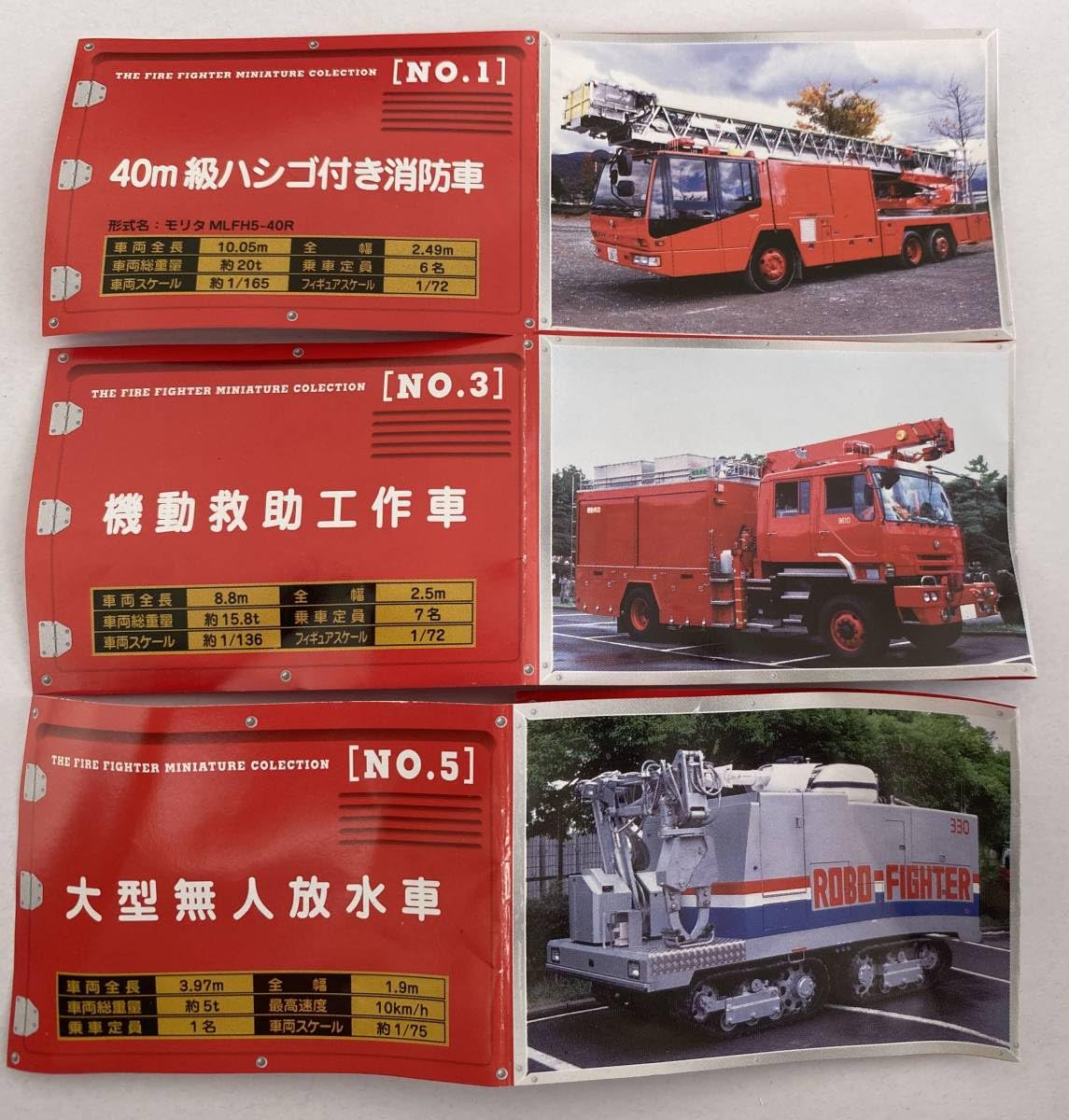 Amazon.co.jp: レスキュー 119 海洋堂 RESCUE119 3種 40m級ハシゴ付き Amazon.co.jp: レスキュー 119 海洋堂 RESCUE119 3種 40m級ハシゴ付き