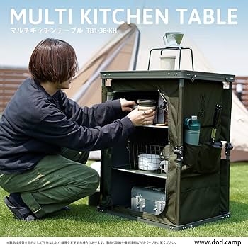DOD ディーオーディー マルチキッチンテーブル カーキ Amazon | DOD(ディーオーディー) マルチキッチンテーブル
