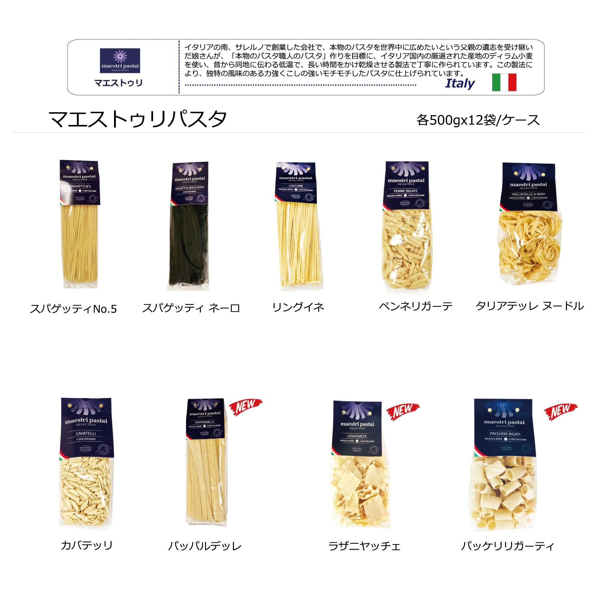 Amazon.co.jp: maestri pastai マエストゥリパスタ スパゲッティNo5