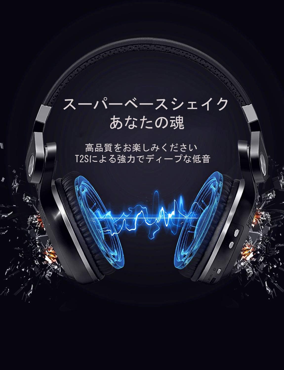 Amazon Co Jp Bluedio T2s Turbine 2 Bluetoothワイヤレスヘッドホン 折畳回転式 ブラック 家電 カメラ