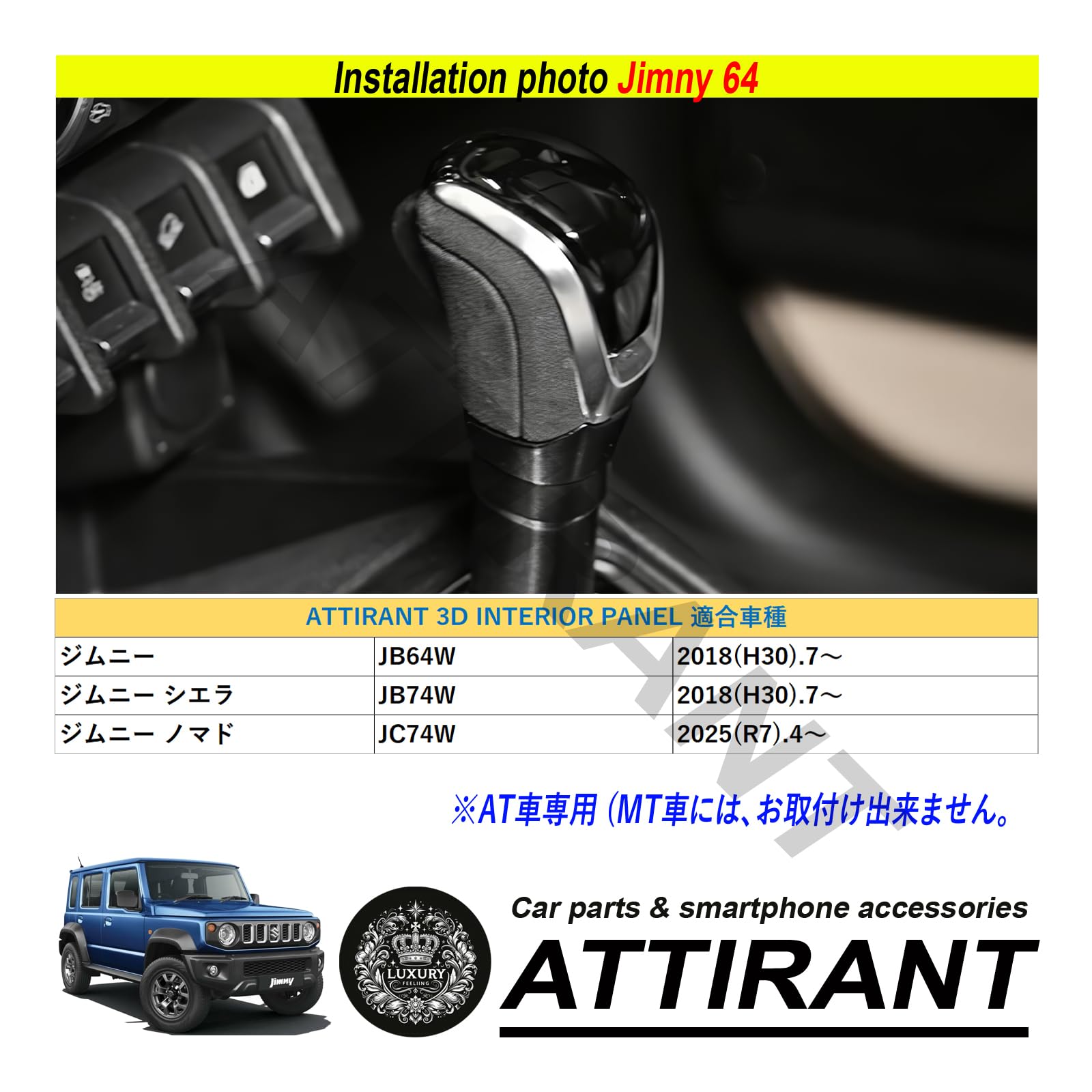 Amazon | ジムニー シエラ ノマド JB64 JB74 JC74 シフトノブ 純正交換