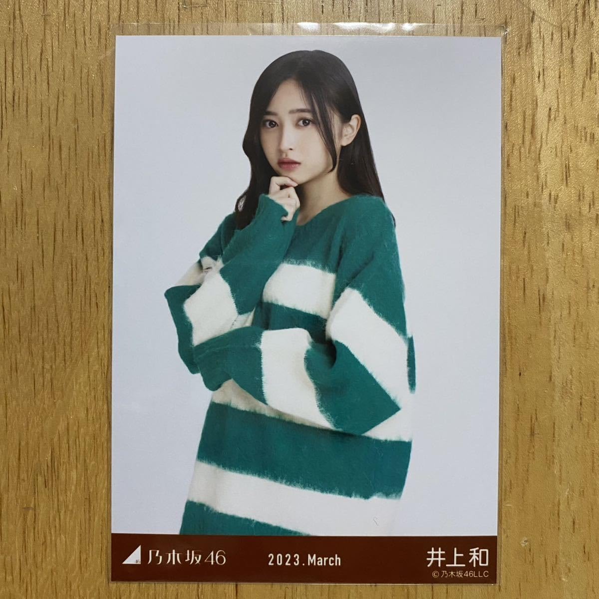 乃木坂 ボーダー 生写真 Amazon.co.jp: 乃木坂46 井上和 ビッグボーダー 生写真 チュウ 1枚 検