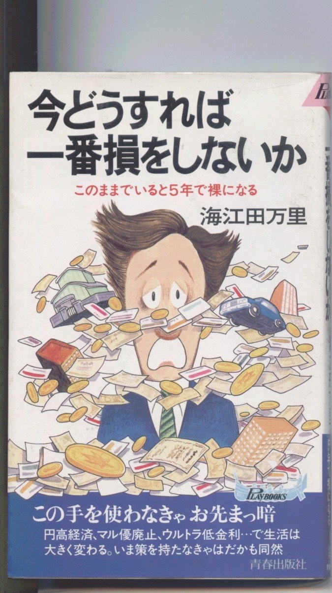 Amazon.co.jp: 海江田 万里: 本、バイオグラフィー、最新アップデート