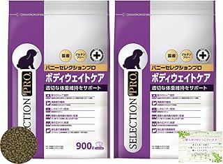 【2個セット】 バニーセレクションプロ ボディウェイトケア 900g(225g×4袋) 国産 グルテンフリー うさぎ フード 低カロリー 体重維持 L-カルニチン配合 消化器の健康維持 オリジナルポケットティッシュ付き