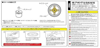 Amazon | 青島文化教材社 1/24 ザ・チューンドパーツシリーズ No