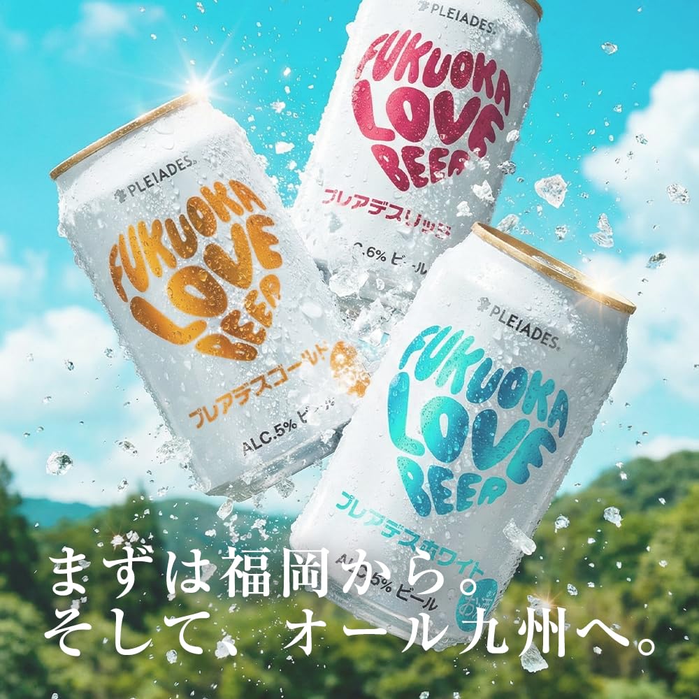 Amazon.co.jp: プレアデスリッチ 350ml プレアデスビール エール
