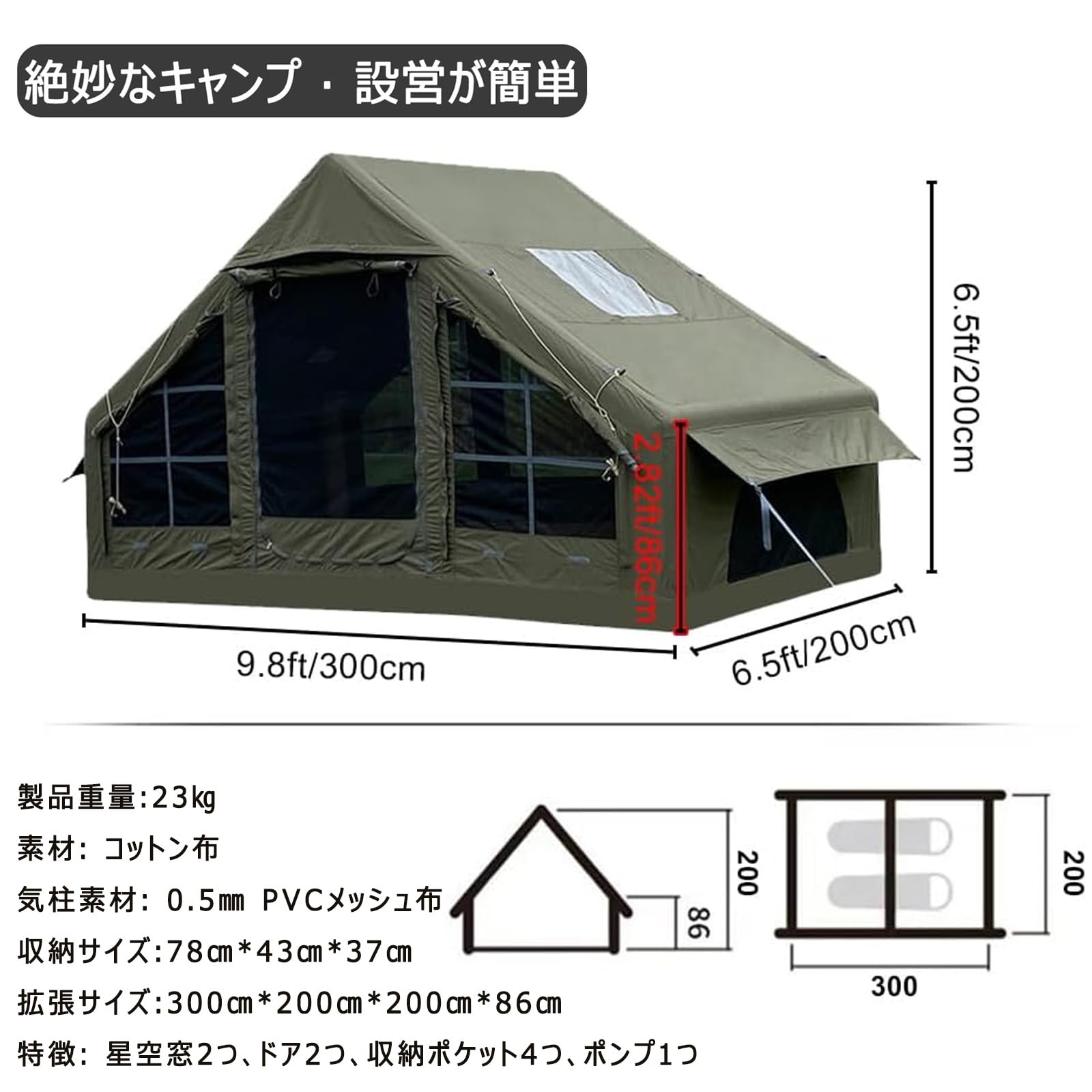 Amazon.co.jp: エアーテント 大型 2〜4人用 インフレータブルテント