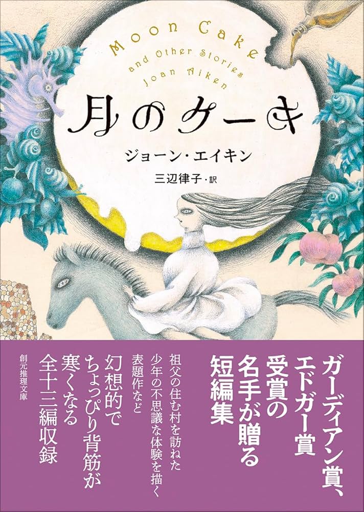 【希少・入手困難】パリジェンヌのメルヘンケーキの絵本 パリジェンヌのメルヘンケーキの絵本』 | ド少女文庫