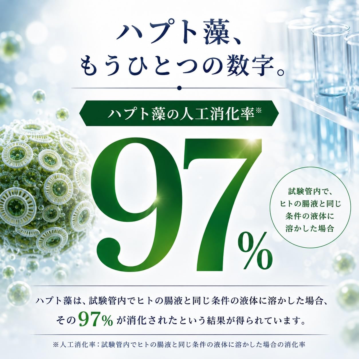 マイクロアルジェ ココリス Amazon.co.jp: マイクロアルジェ ココリス 藻のサプリ 100袋 満ちる