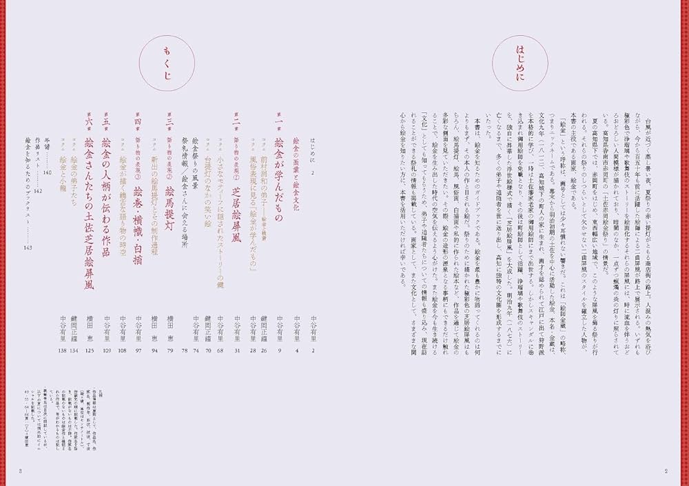 【サイン本】暗闇の龍は蜻蛉を抱く　いさき李果　⚠商品詳細参照 Amazon.co.jp: サイン本暗闇の龍は蜻蛉を抱く いさき李果 商品