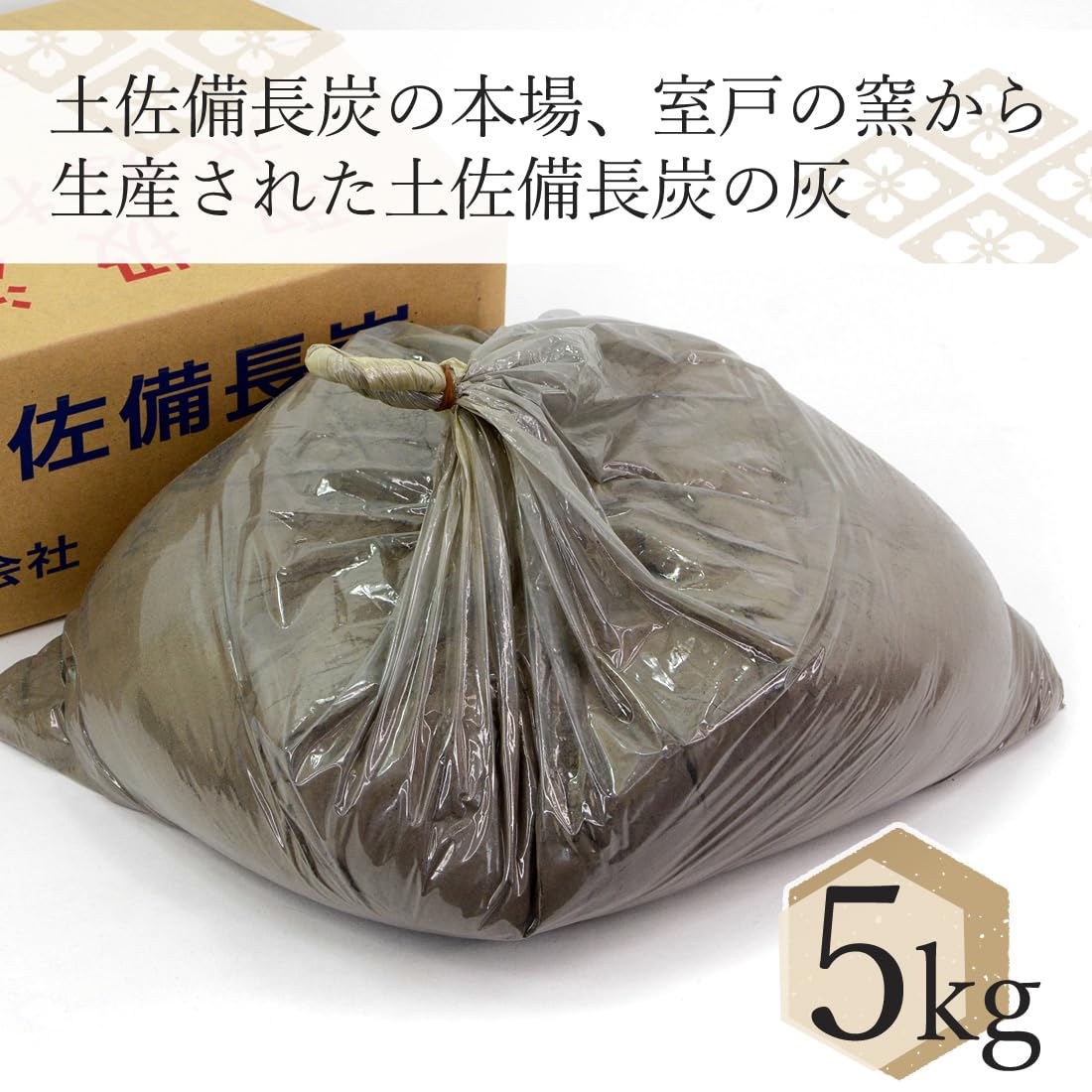 Amazon.co.jp: 土佐の旨味市場 灰 土佐備長炭の灰 5kg 備長炭 高知産