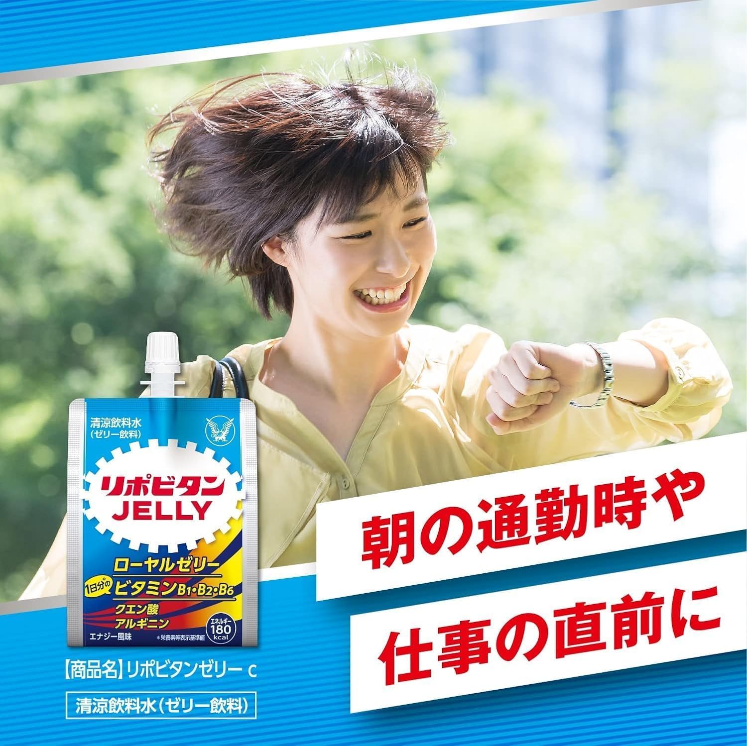 Amazon | リポビタンゼリーc 180g×6個 大正製薬 熱中症対策に エナジー