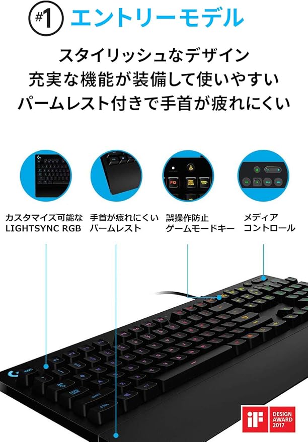 Amazon Co Jp Logicool G ロジクール G ゲーミングキーボード 有線 G213 パームレスト 日本語配列 メンブレン キーボード 静音 Lightsync Rgb 国内正規品 パソコン 周辺機器