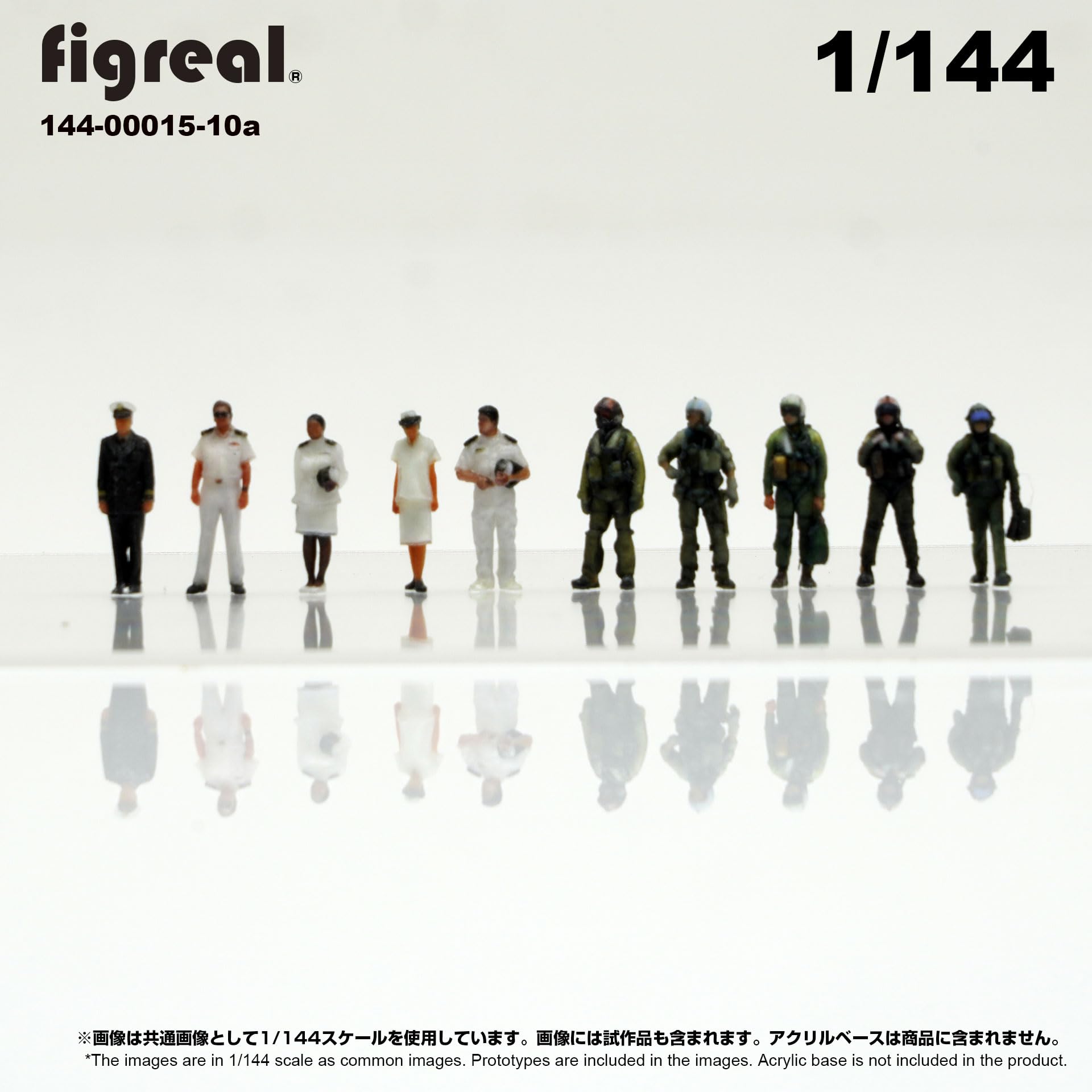 Amazon | figreal 1/144 U.S.NAVY(1) 10a 10体 144-00015-10a 彩色済み