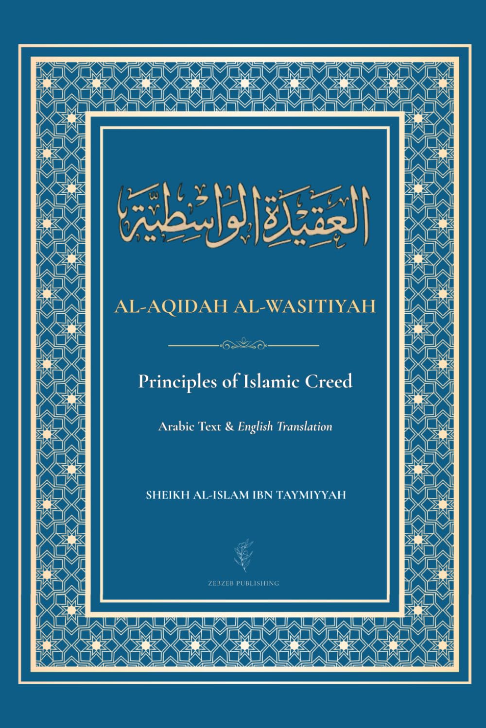 Al-Aqidah Al-Wasitiyah: Principles of Islamic Creed | Arabic Text & English Translation