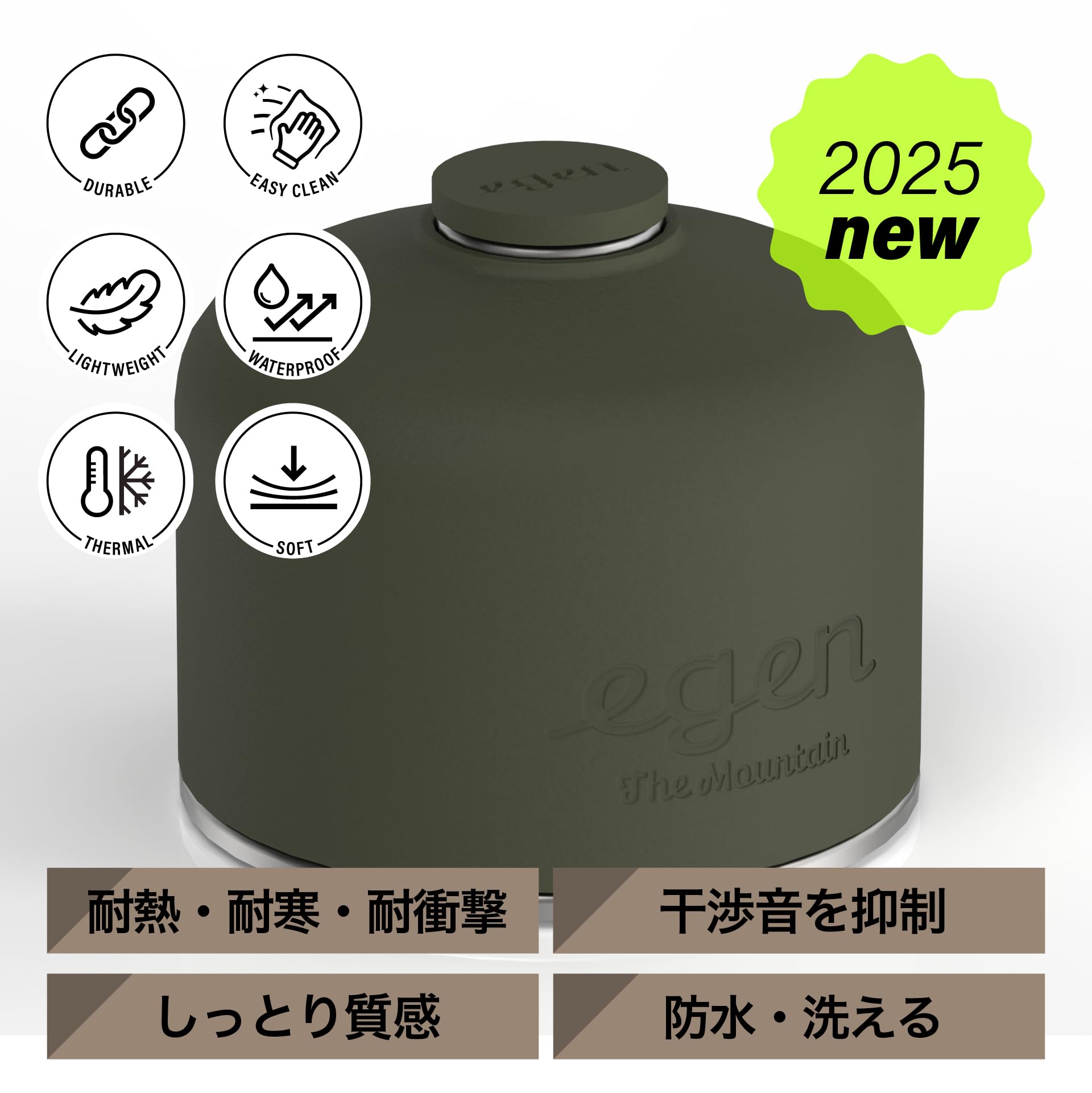 Amazon.co.jp: egen the mountain シリコン製ガス缶カバー OD缶
