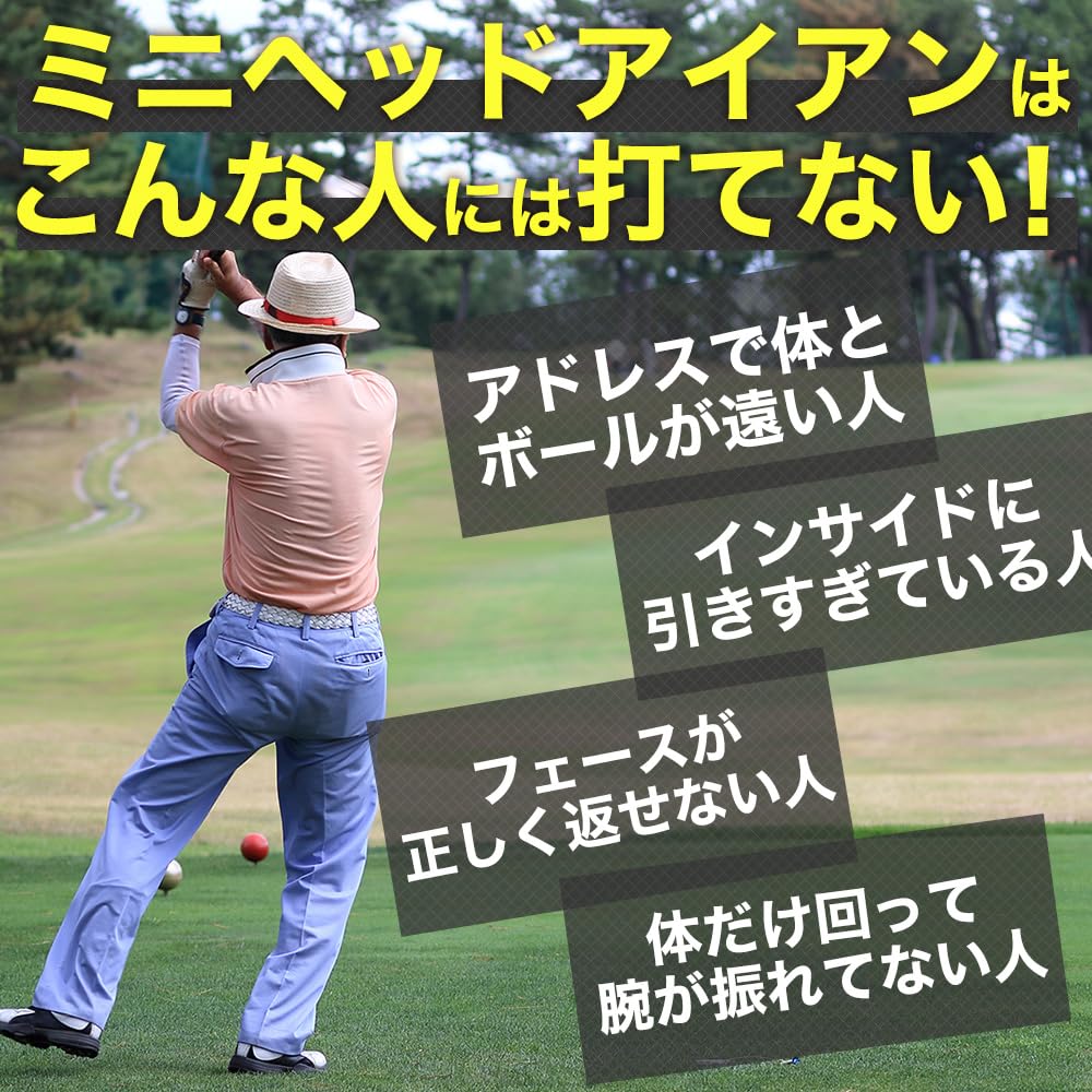 Amazon.co.jp: 【小さいヘッドのゴルフ練習器具】スイング 練習 ミニ