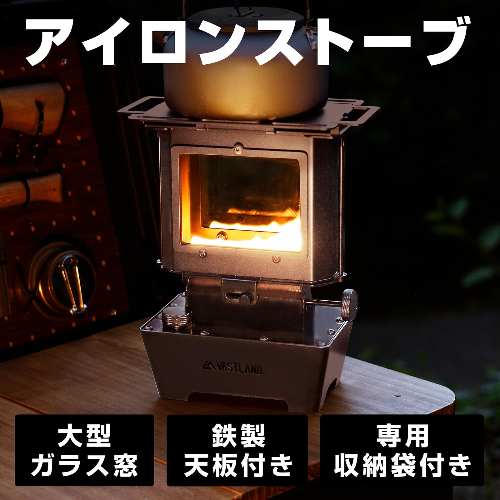 Amazon | VASTLAND アイロンストーブ キャンプ ストーブ ランタン