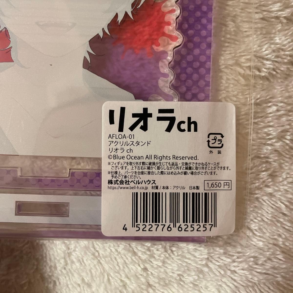 Amazon.co.jp: リオラch アクスタ : おもちゃ