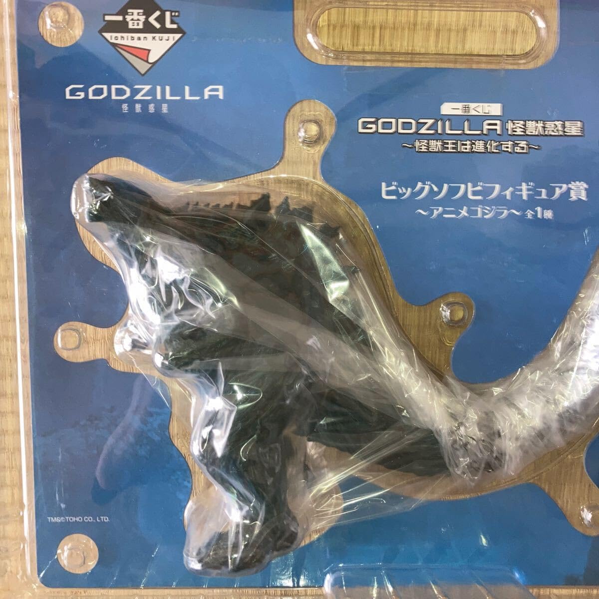 Amazon.co.jp: セット 一番くじ ビッグソフビフィギュア賞 アニメ 