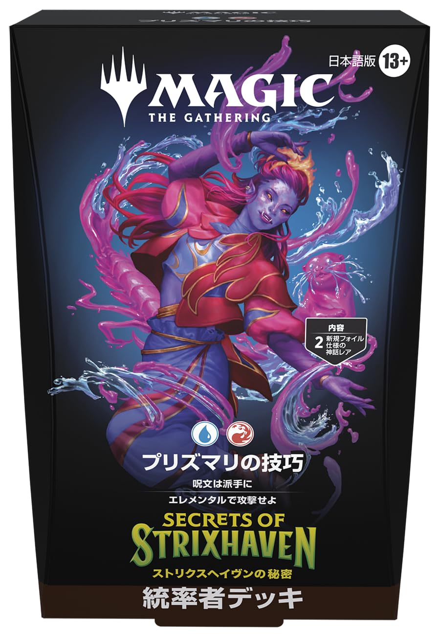 【早い者勝ち】ストリクスヘイヴンの秘密 統率者デッキ 5種セット Amazon.co.jp: マジック：ザ・ギャザリング 『ストリクスヘイヴンの
