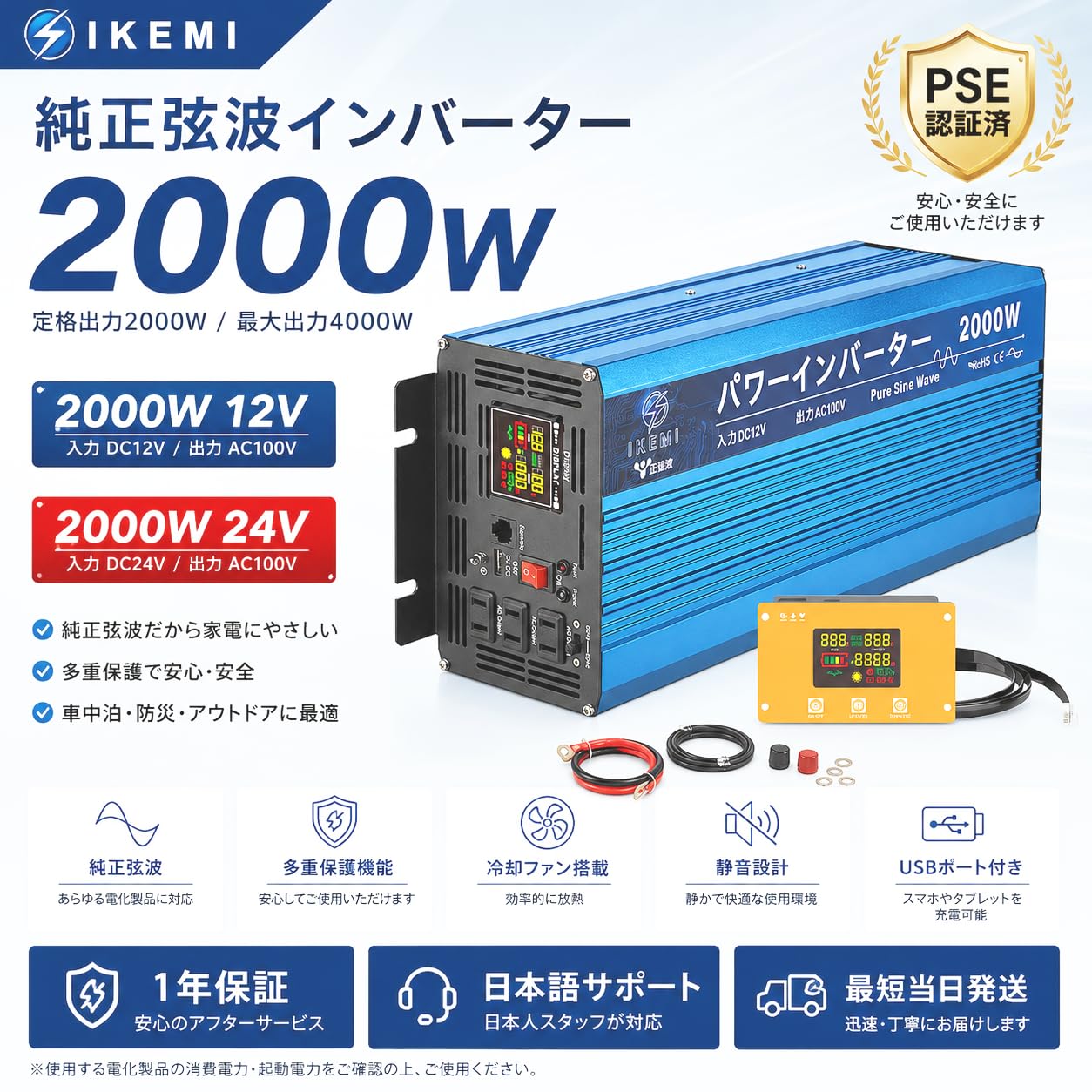 純正弦波インバーター 24V 3300W 本体 Amazon.co.jp: IKEMI インバーター 24v 正弦波 2000w 100v カー